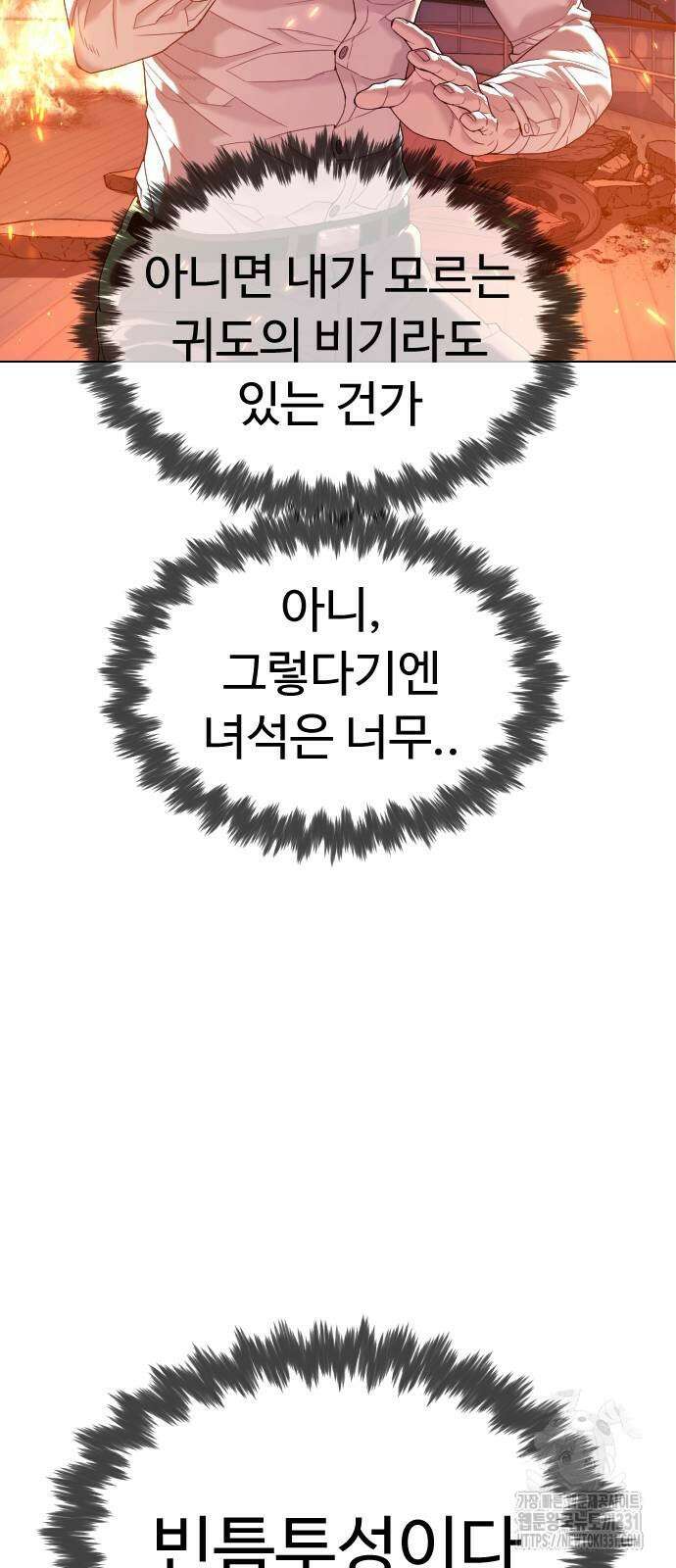 킬러 배드로 34화 7
