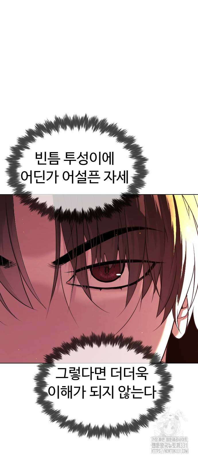 킬러 배드로 34화 9