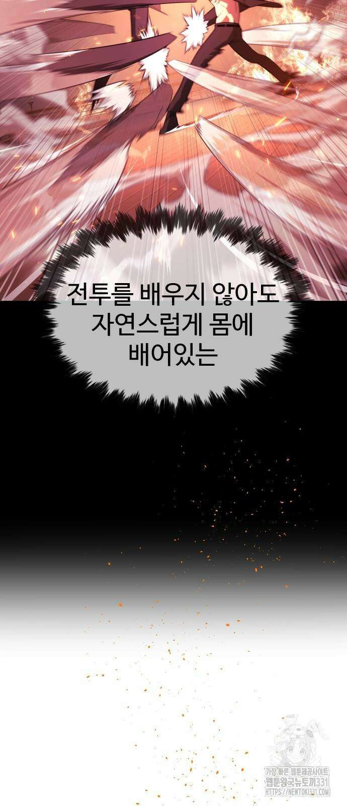킬러 배드로 34화 11