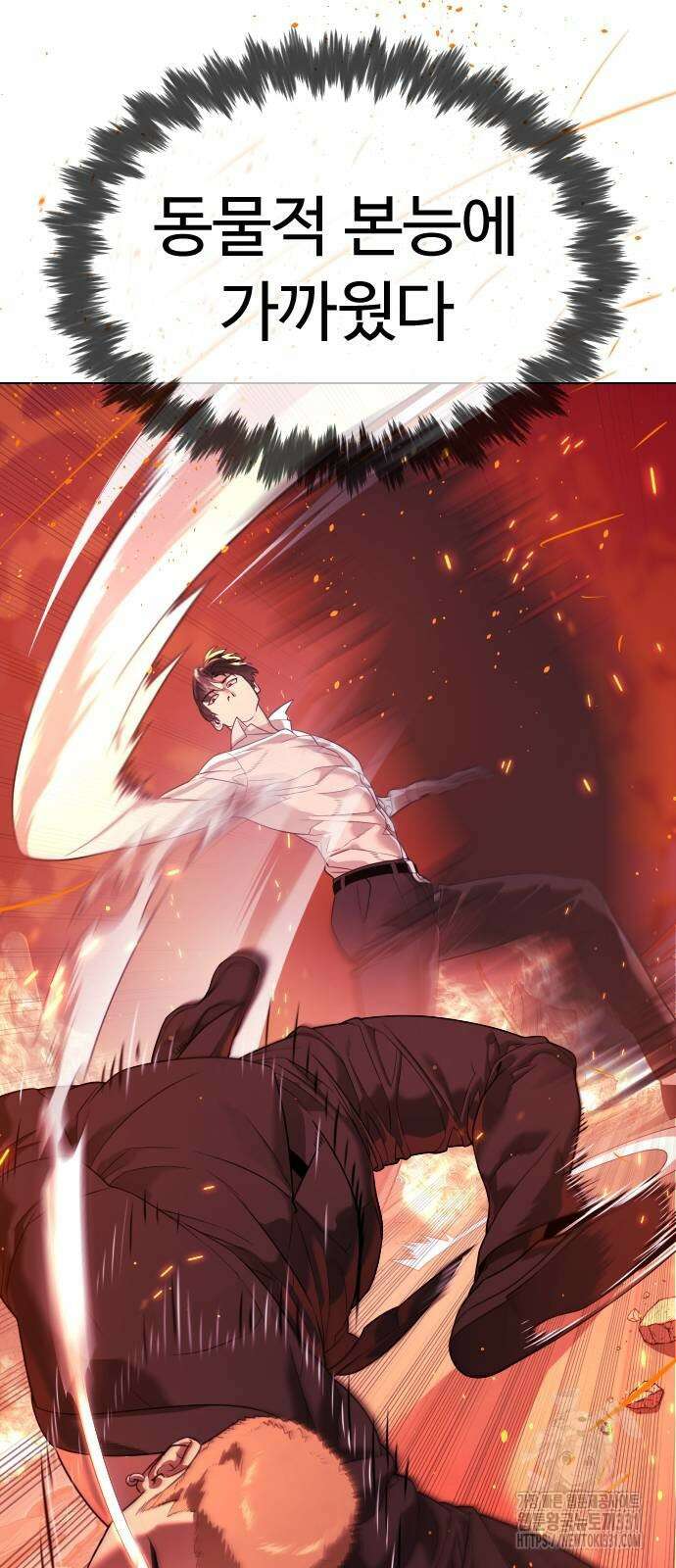 킬러 배드로 34화 12