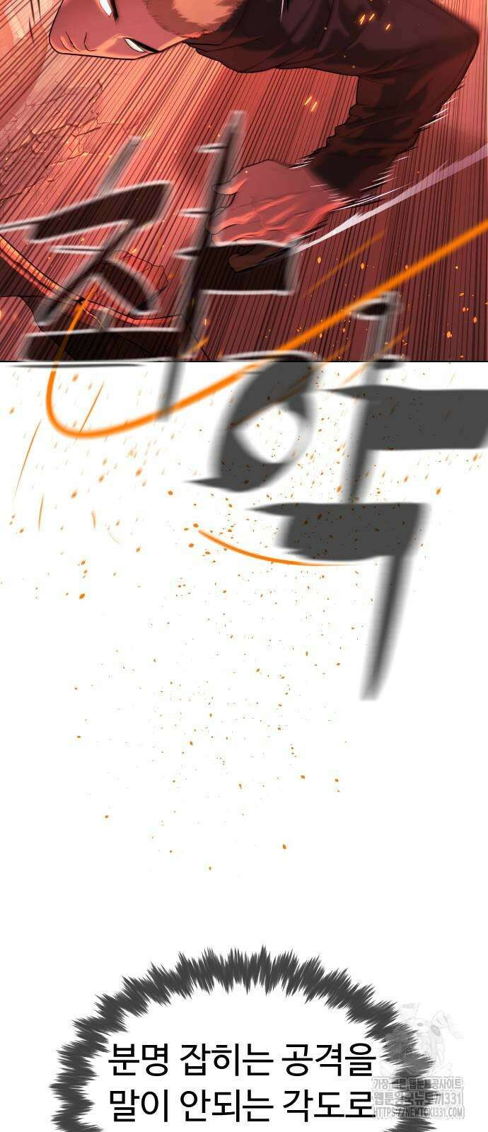 킬러 배드로 34화 13