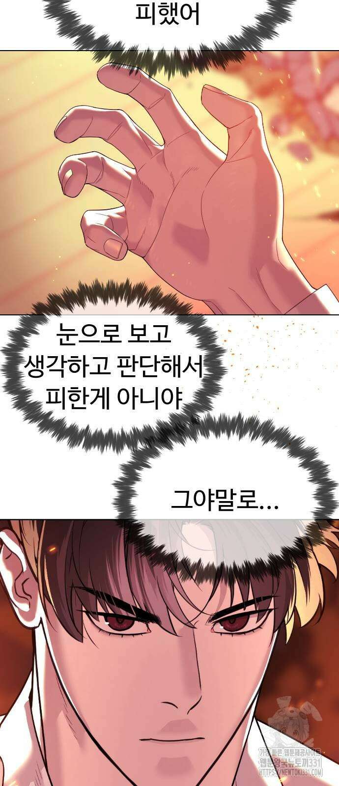 킬러 배드로 34화 14