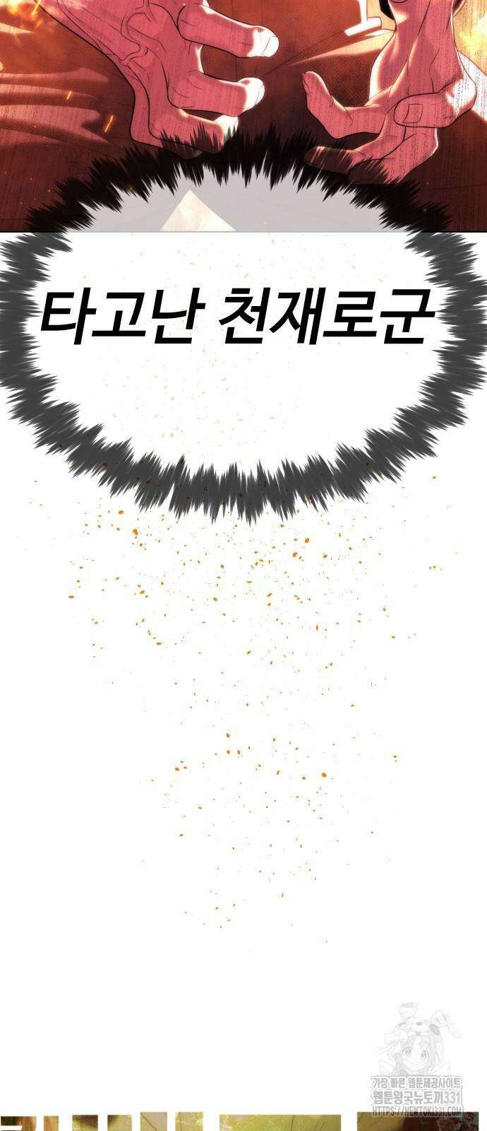 킬러 배드로 34화 16