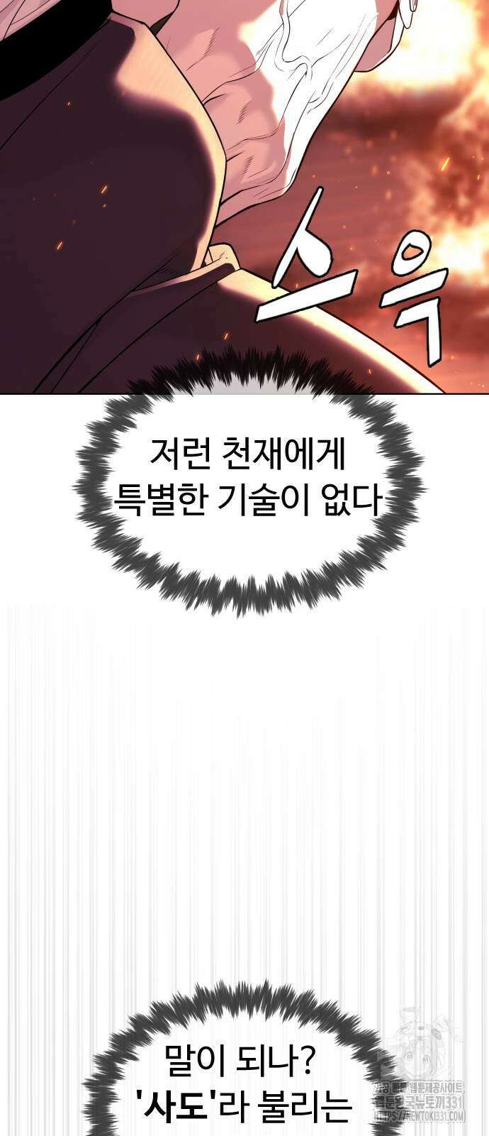 킬러 배드로 34화 18