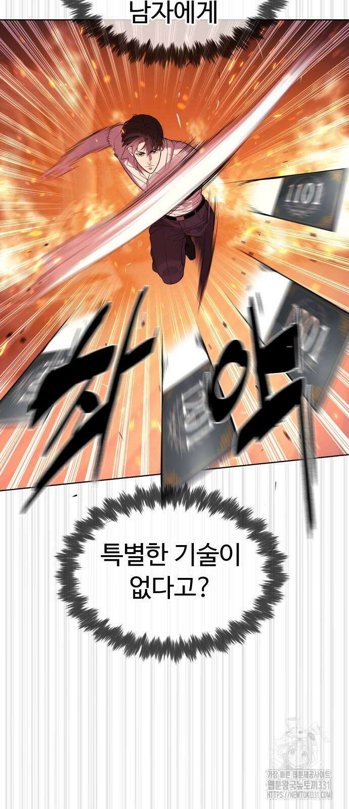 킬러 배드로 34화 19