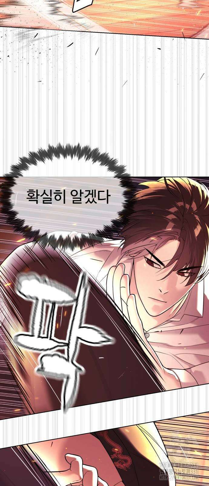 킬러 배드로 34화 25