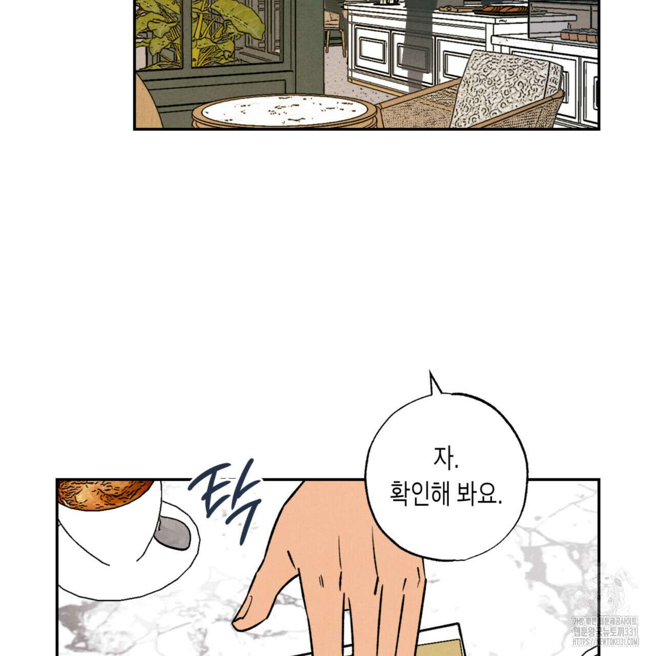 더티 하이 13화 3