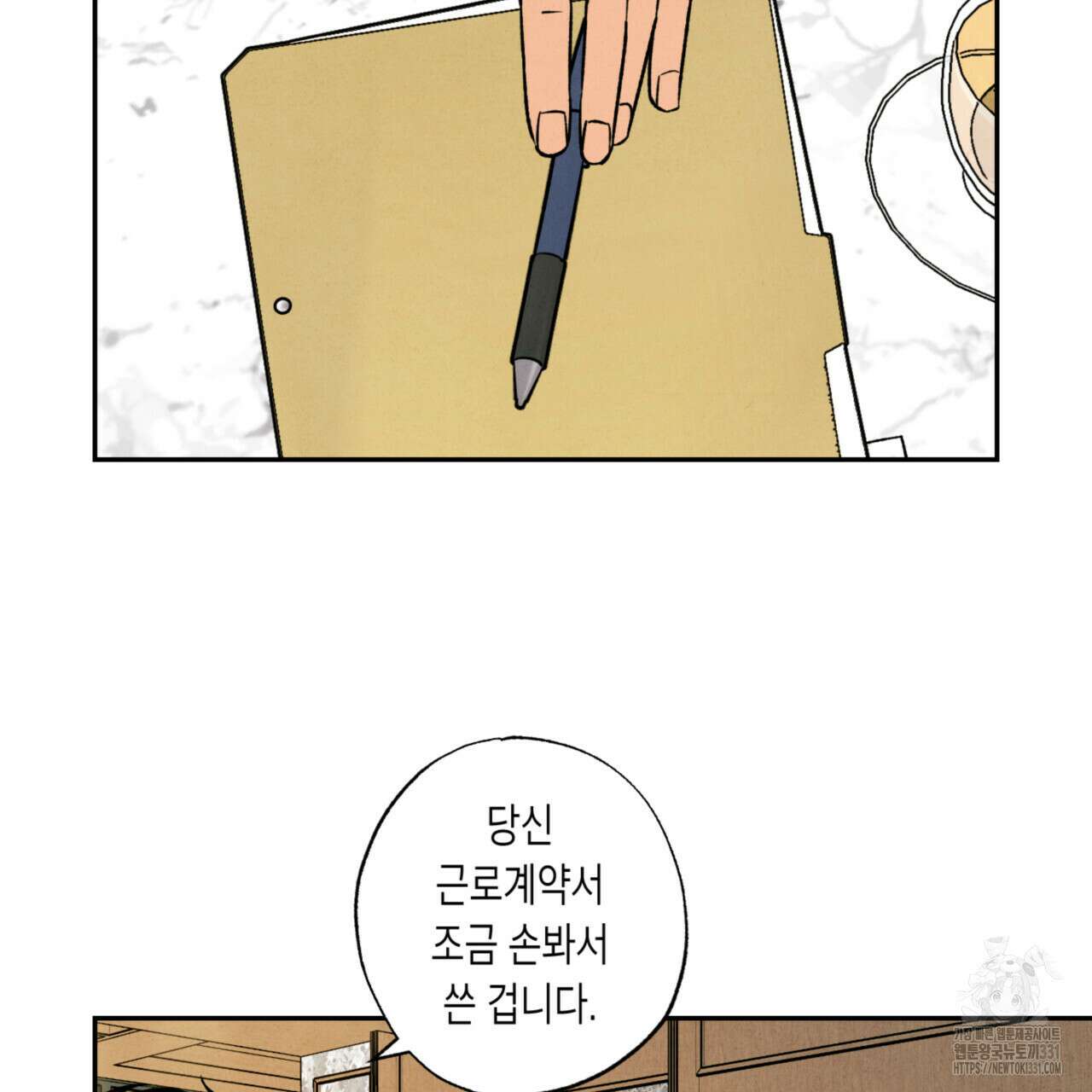 더티 하이 13화 4