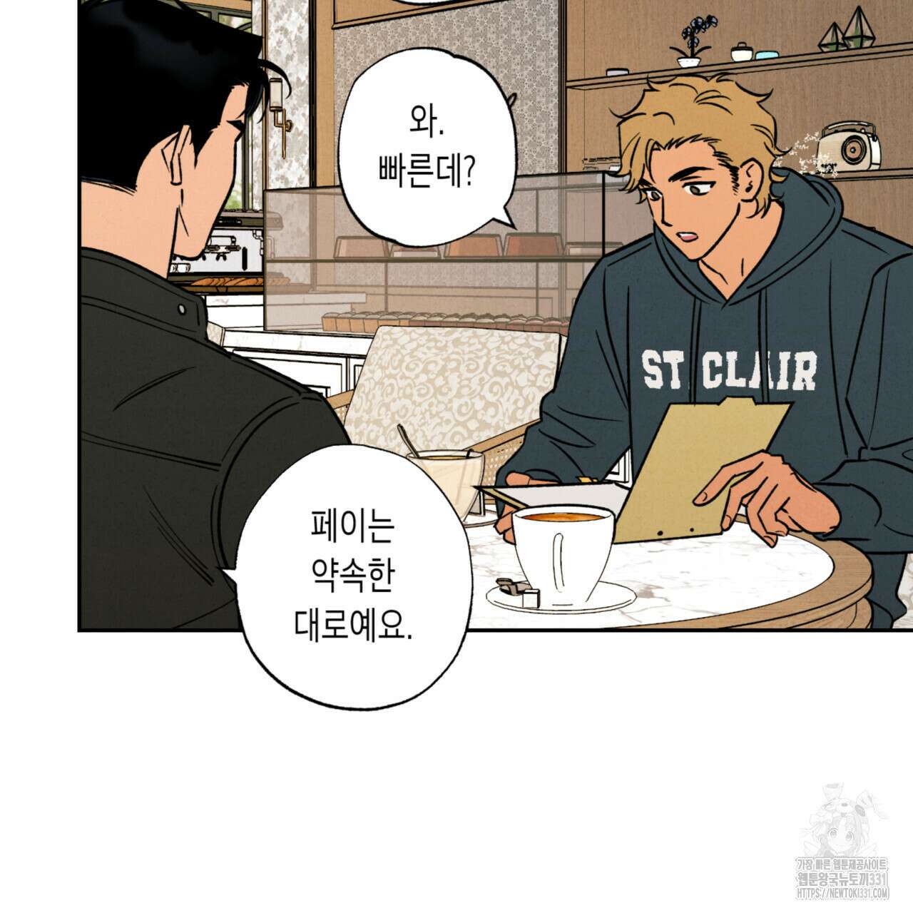 더티 하이 13화 5