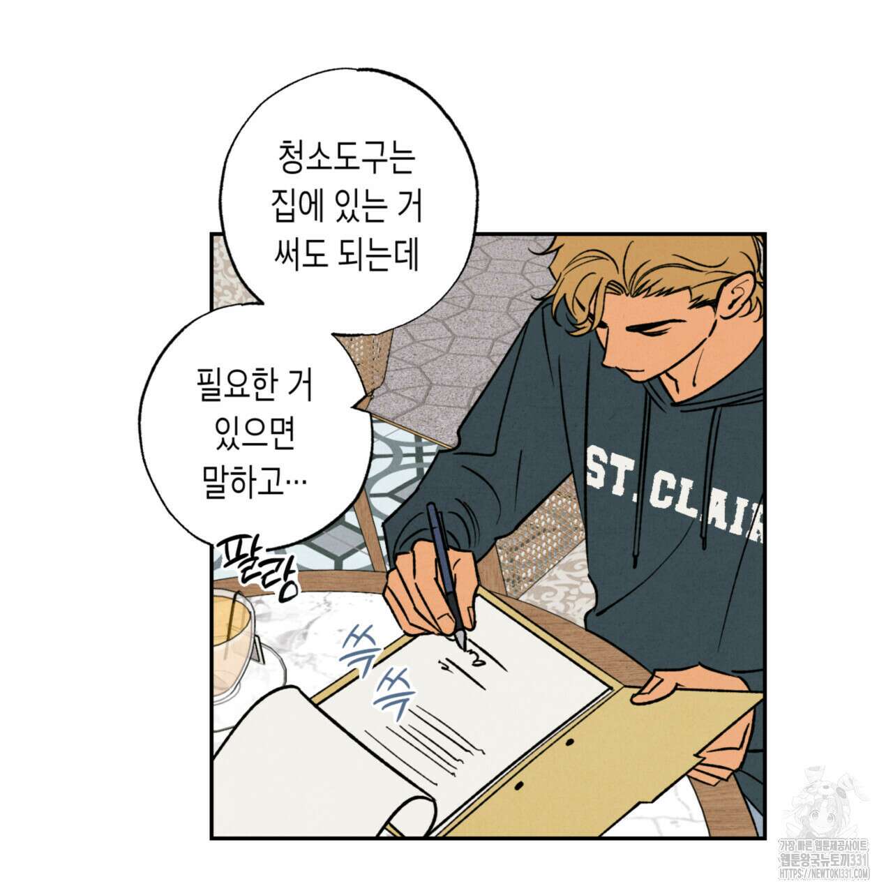 더티 하이 13화 6