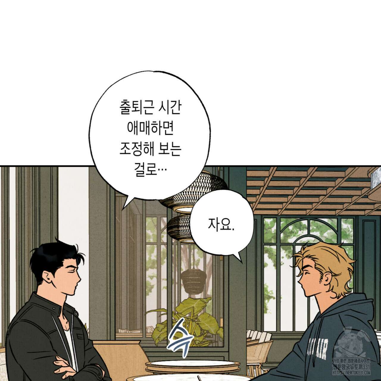 더티 하이 13화 7