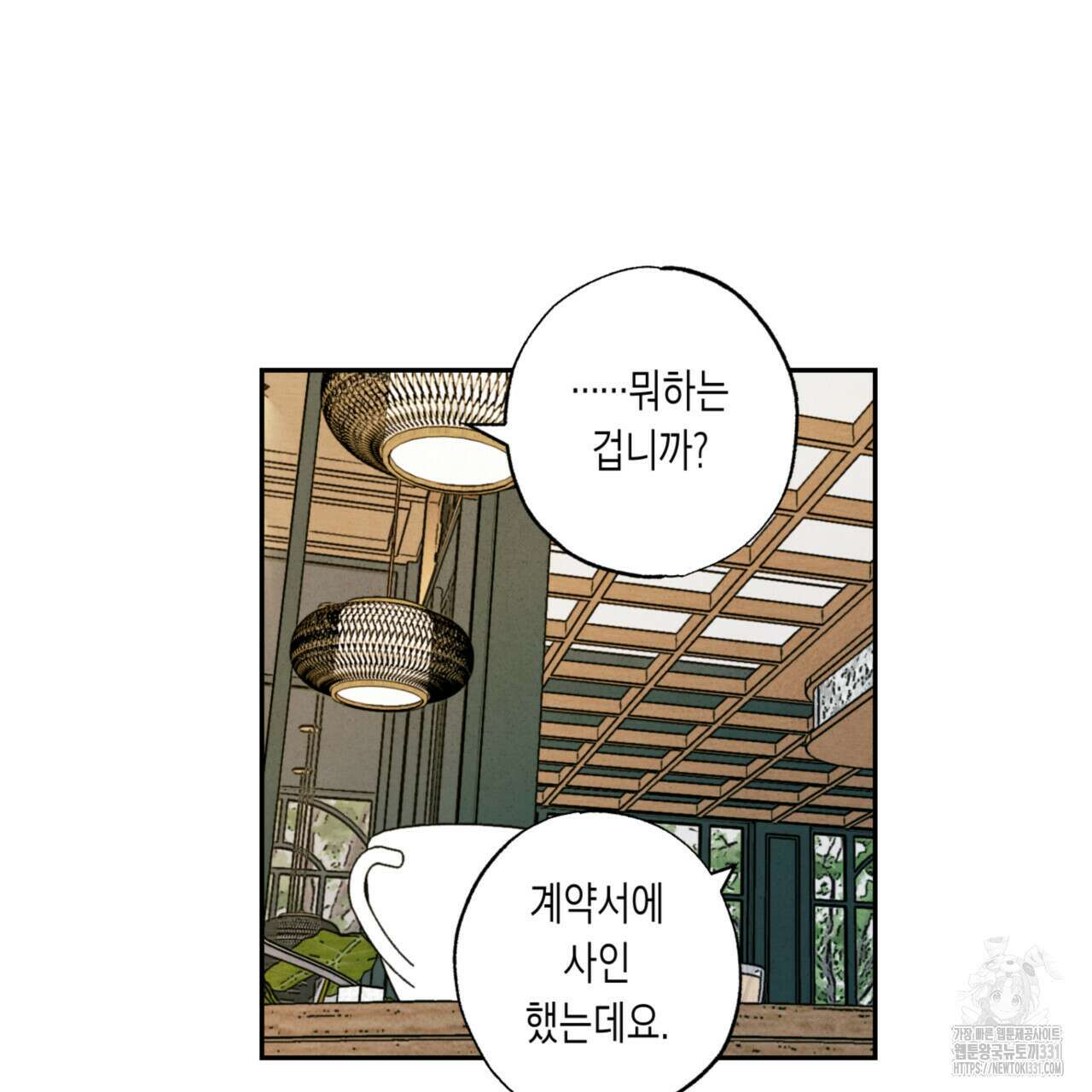 더티 하이 13화 10