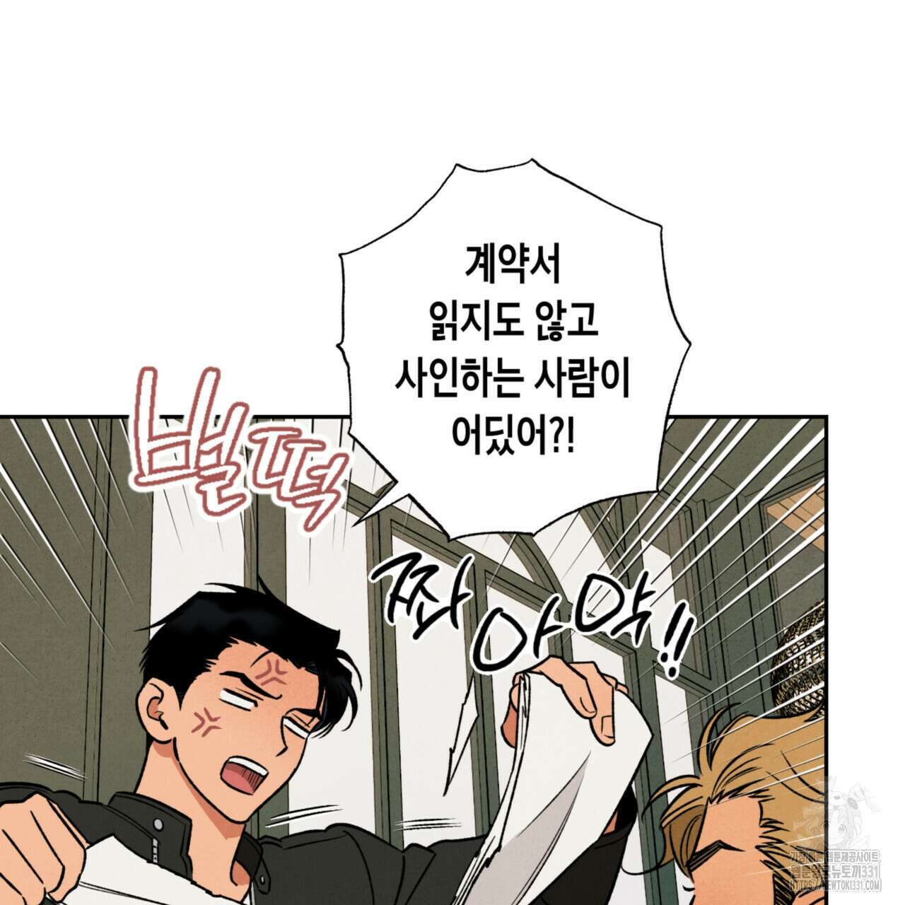 더티 하이 13화 12