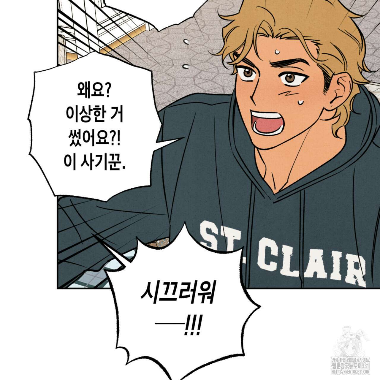 더티 하이 13화 14