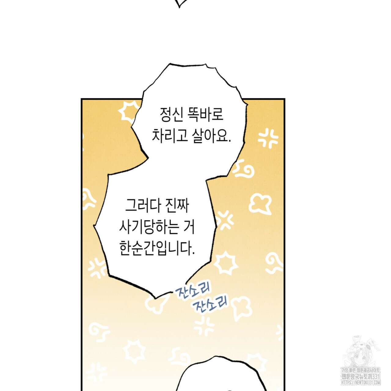 더티 하이 13화 15