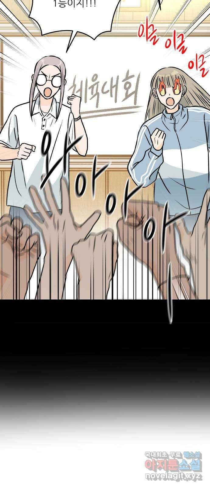 오후가 멈추도록 22화 4