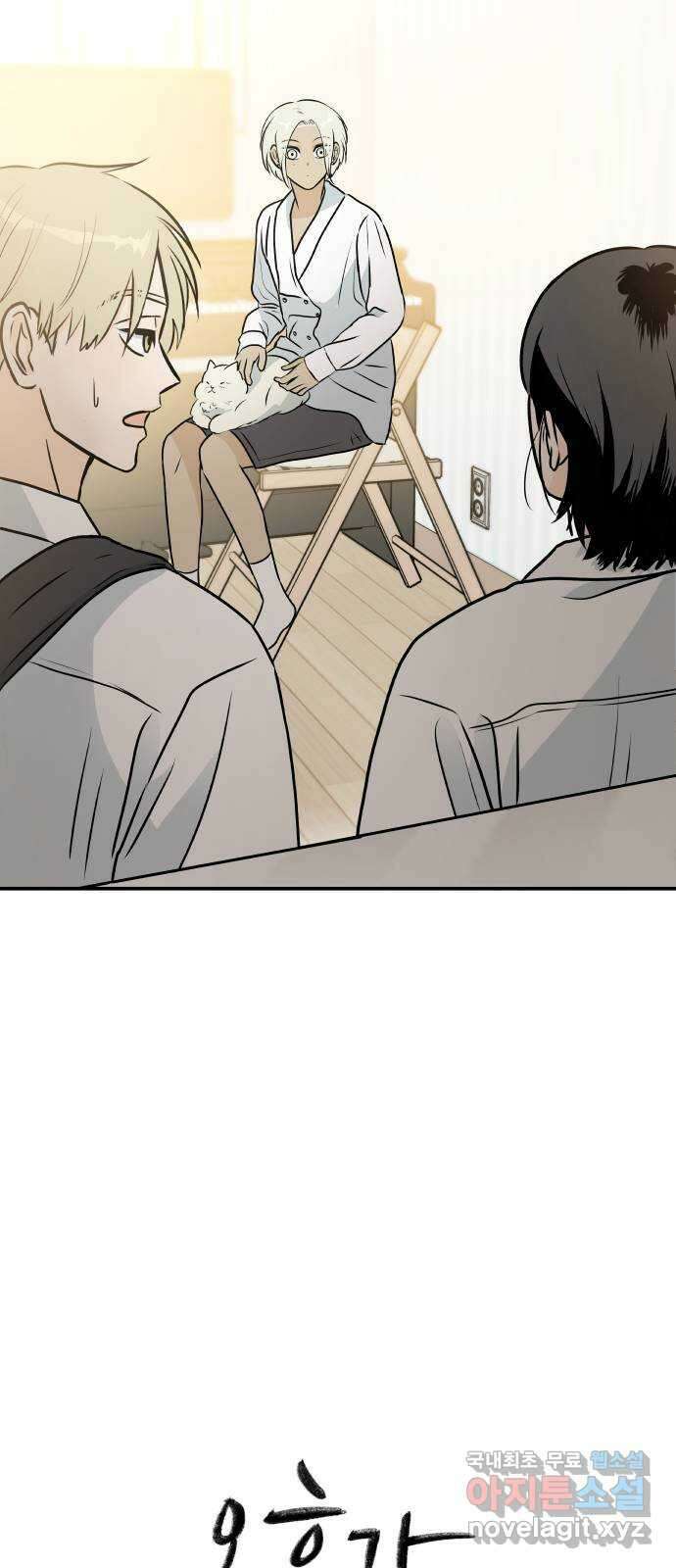 오후가 멈추도록 22화 6