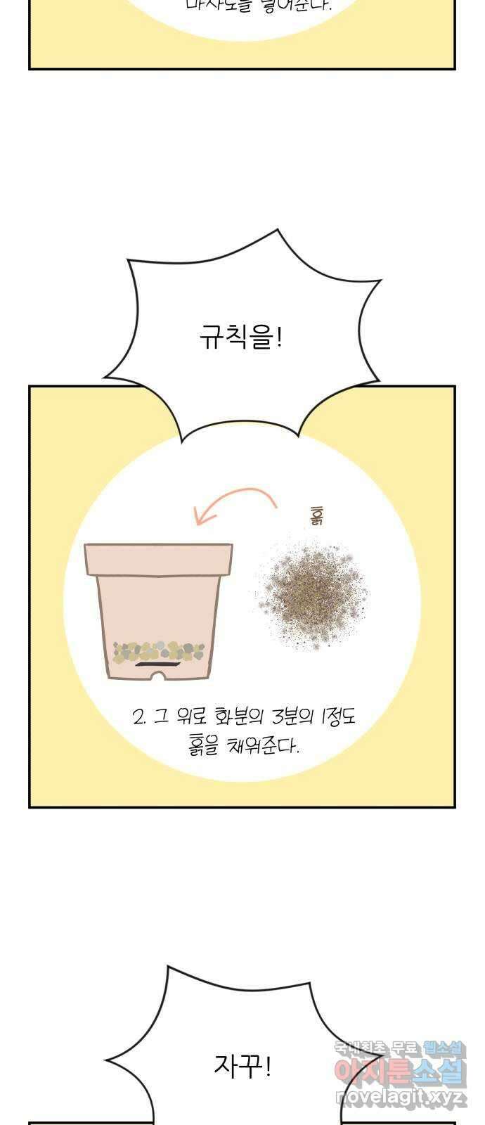 오후가 멈추도록 22화 8