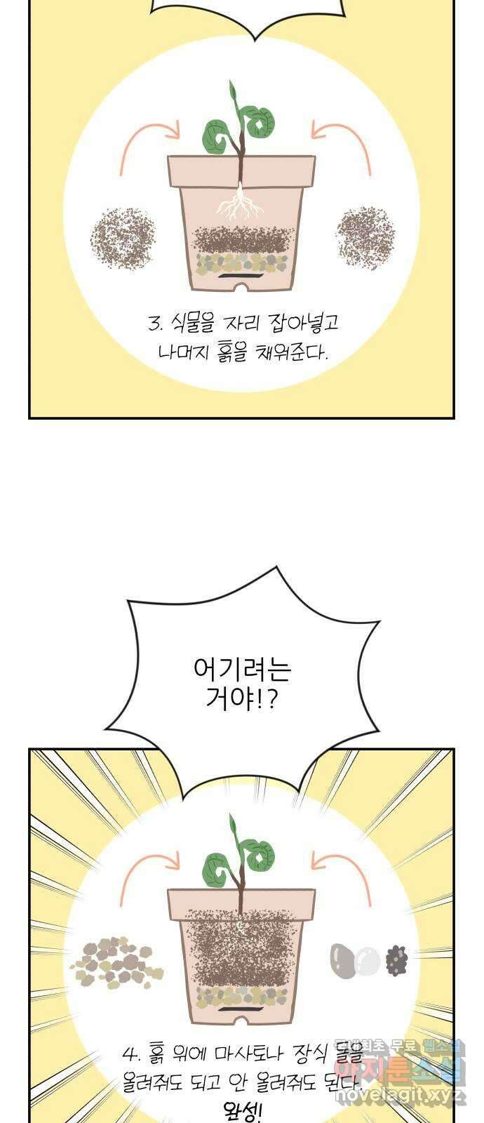 오후가 멈추도록 22화 9