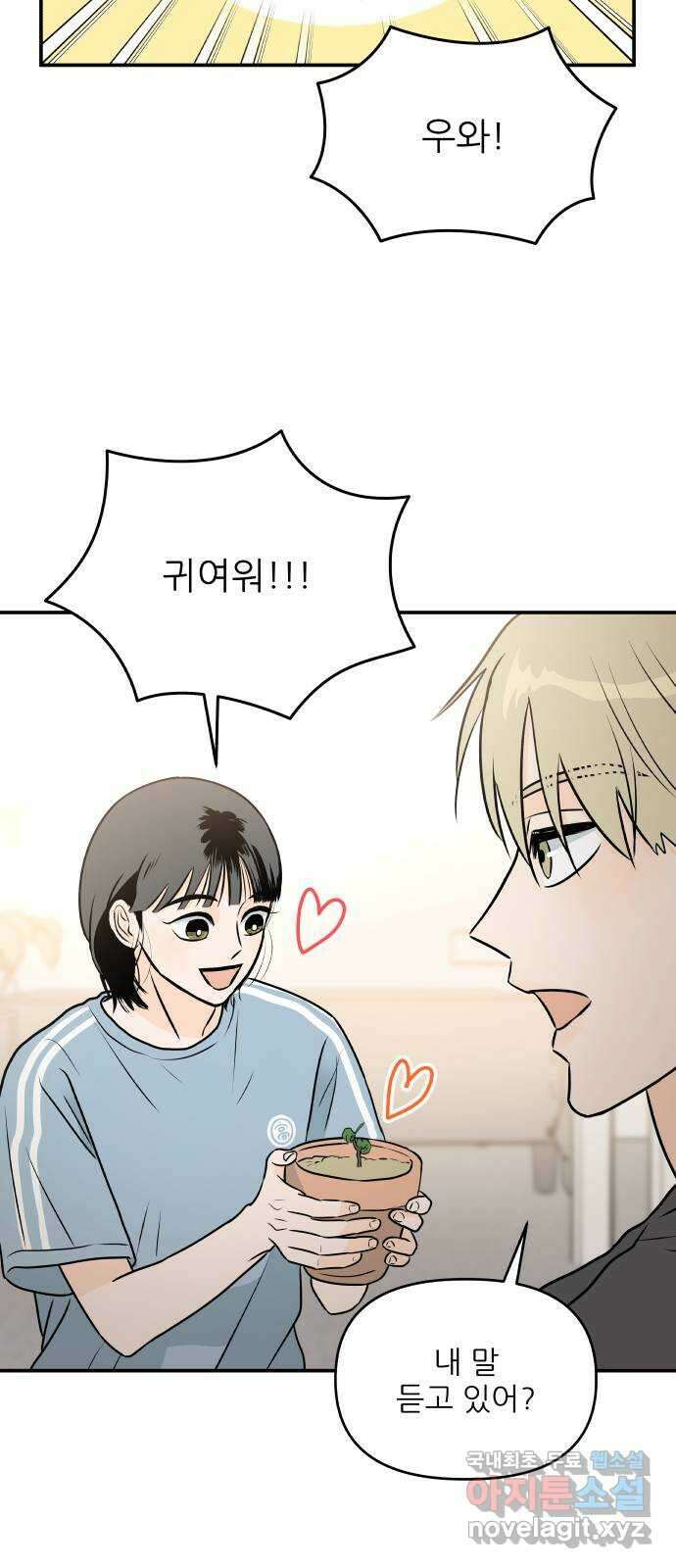 오후가 멈추도록 22화 10