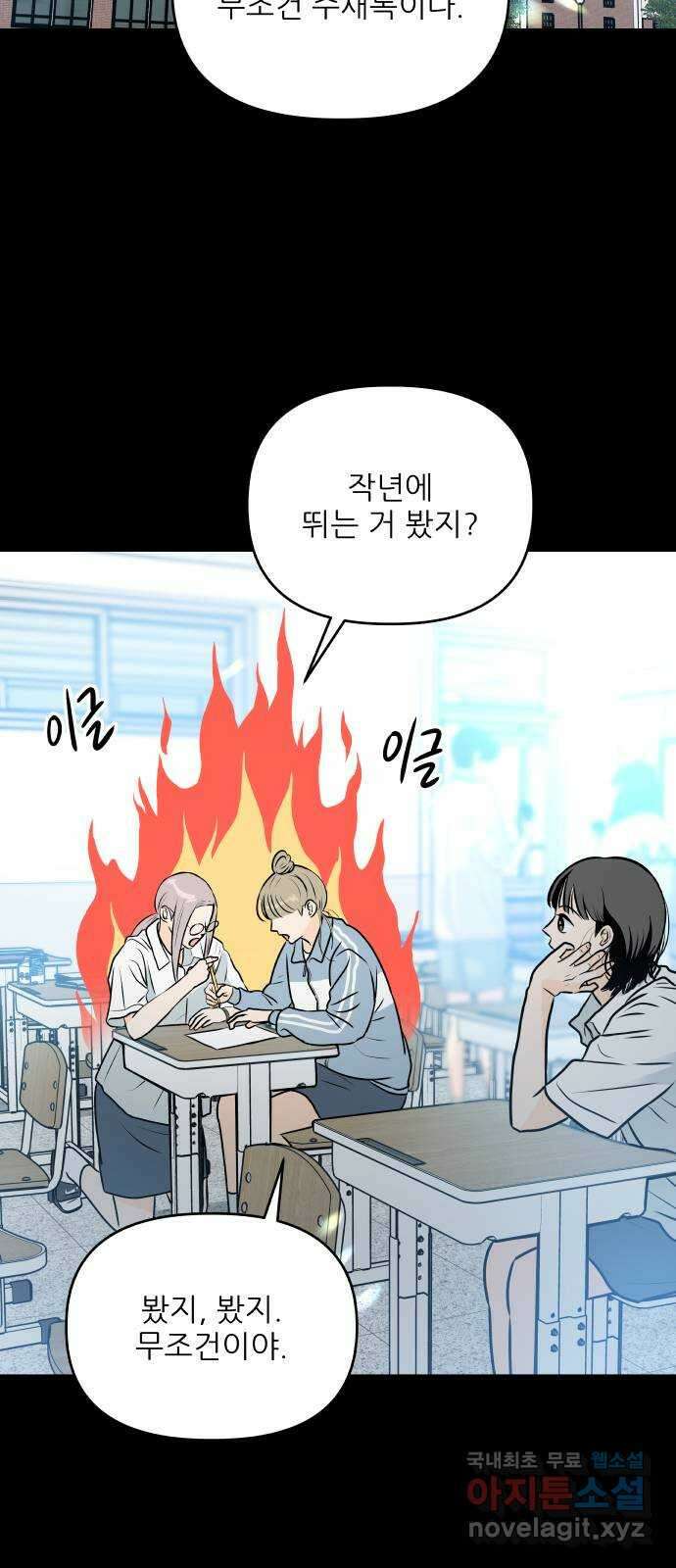 오후가 멈추도록 22화 14