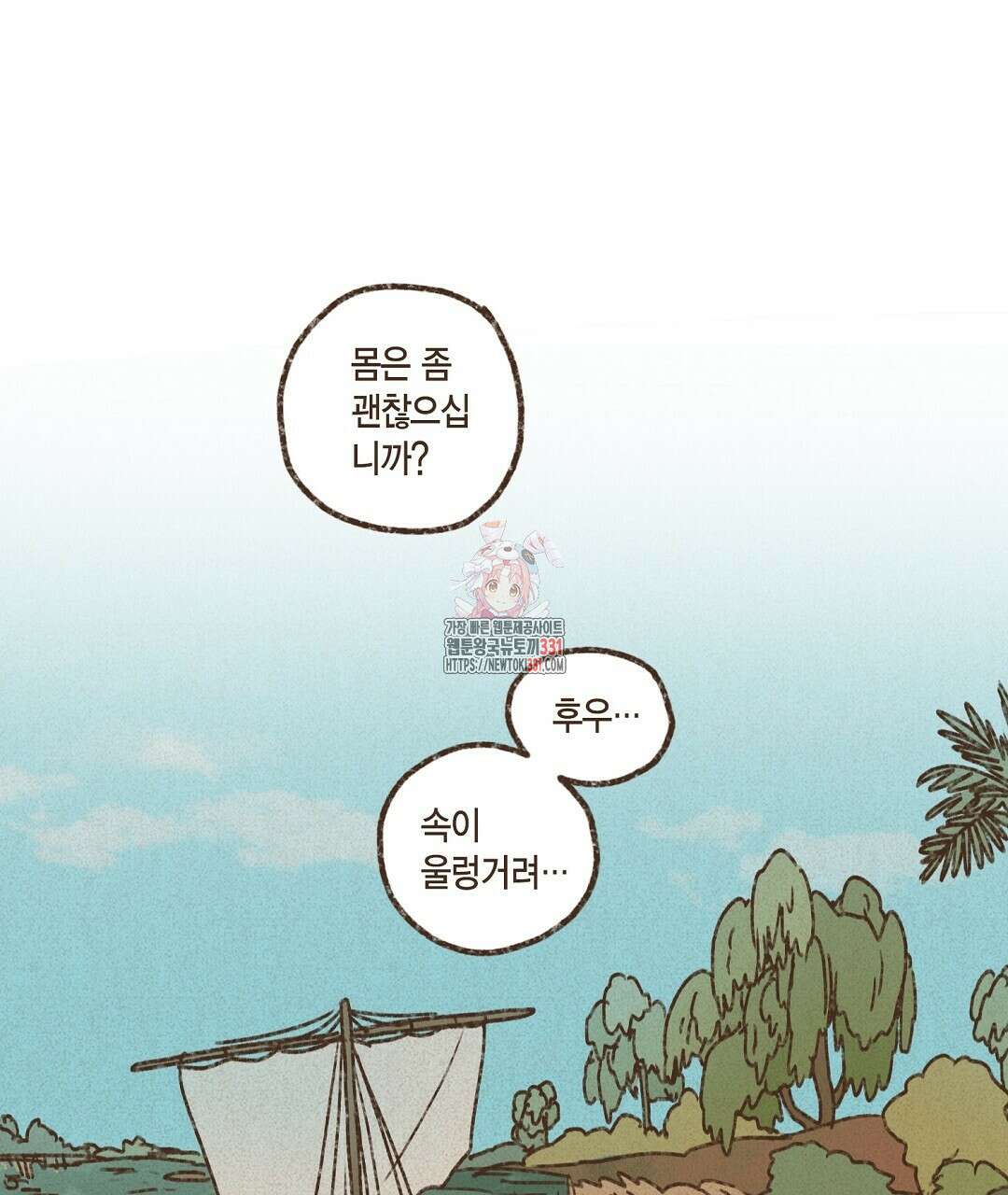 엔네아드(ENNEAD) 시즌2 85화 1