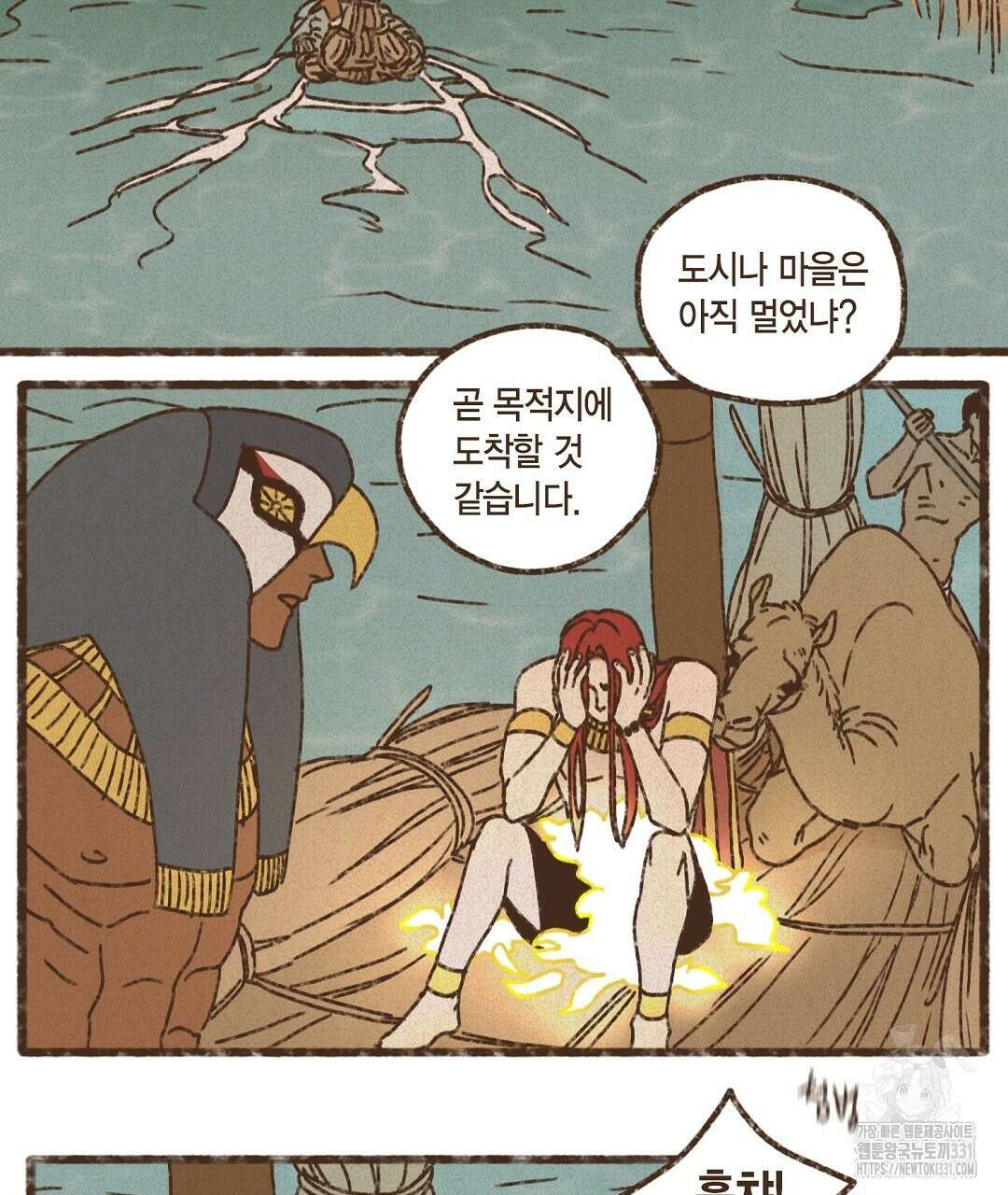 엔네아드(ENNEAD) 시즌2 85화 3