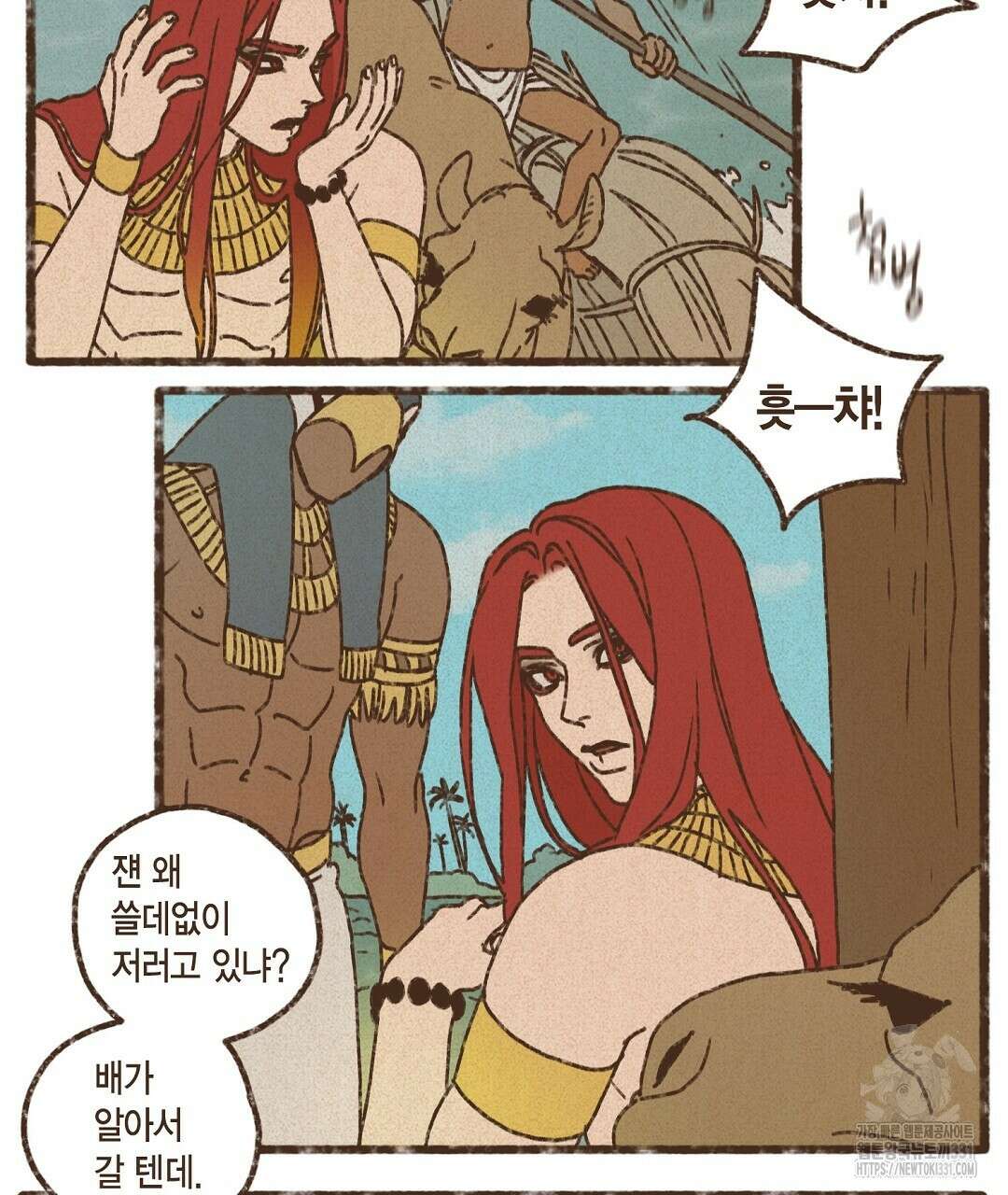 엔네아드(ENNEAD) 시즌2 85화 5