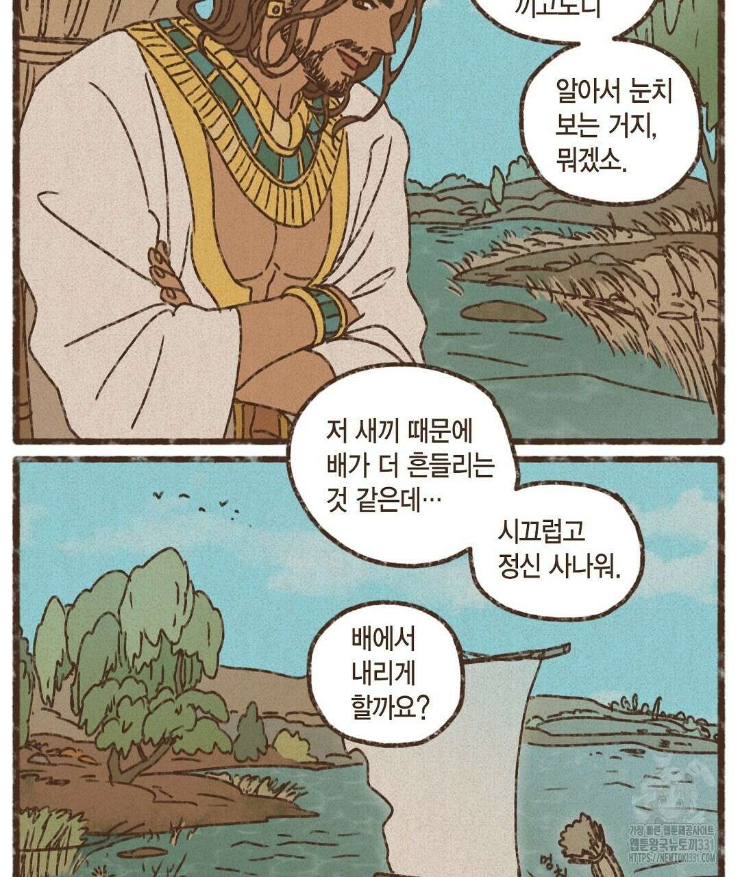 엔네아드(ENNEAD) 시즌2 85화 7