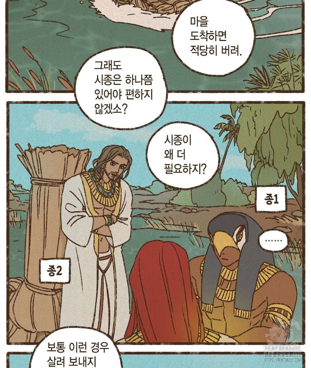 엔네아드(ENNEAD) 시즌2 85화 9