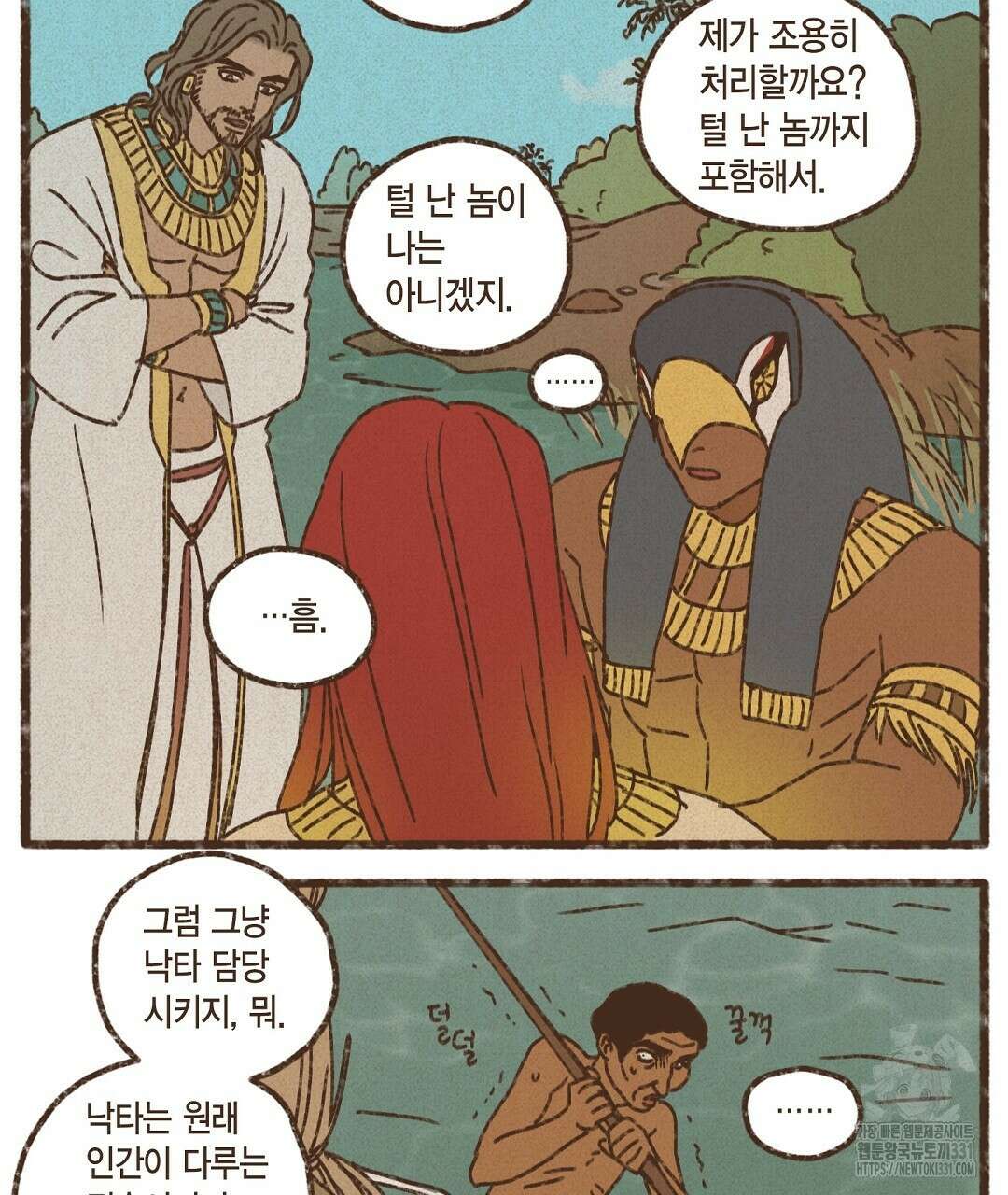 엔네아드(ENNEAD) 시즌2 85화 11