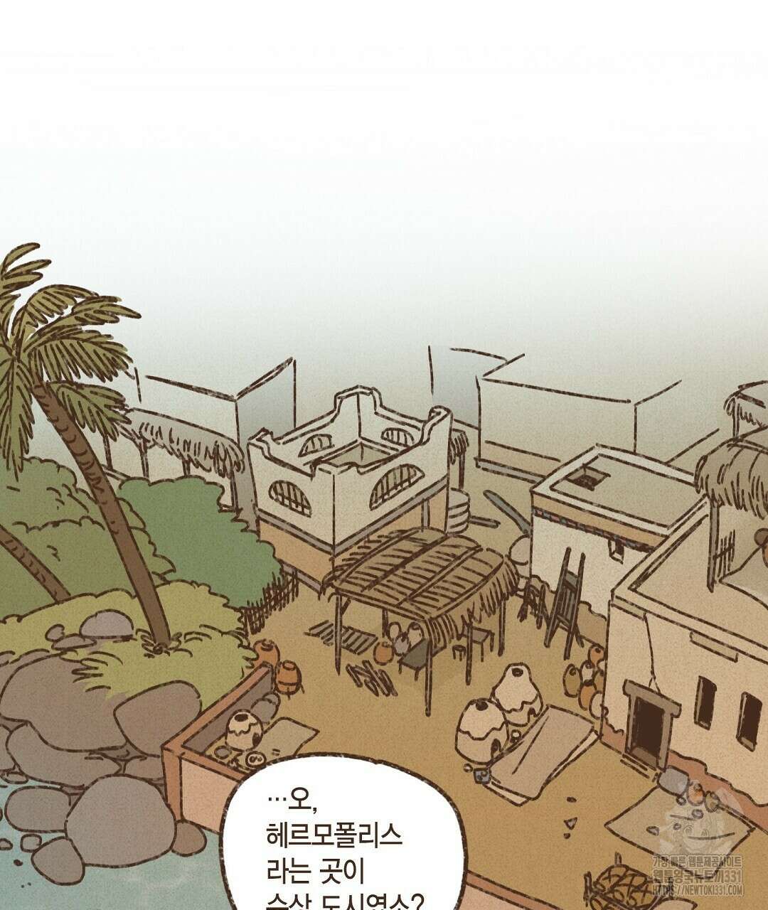 엔네아드(ENNEAD) 시즌2 85화 17