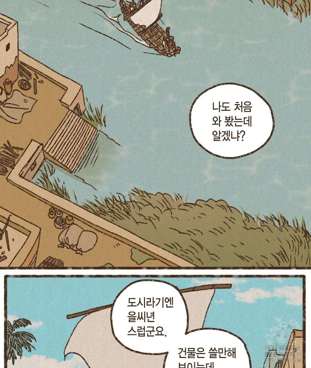 엔네아드(ENNEAD) 시즌2 85화 19