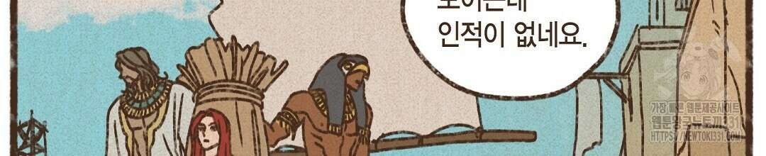 엔네아드(ENNEAD) 시즌2 85화 20
