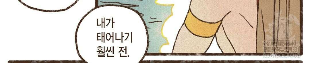 엔네아드(ENNEAD) 시즌2 85화 22