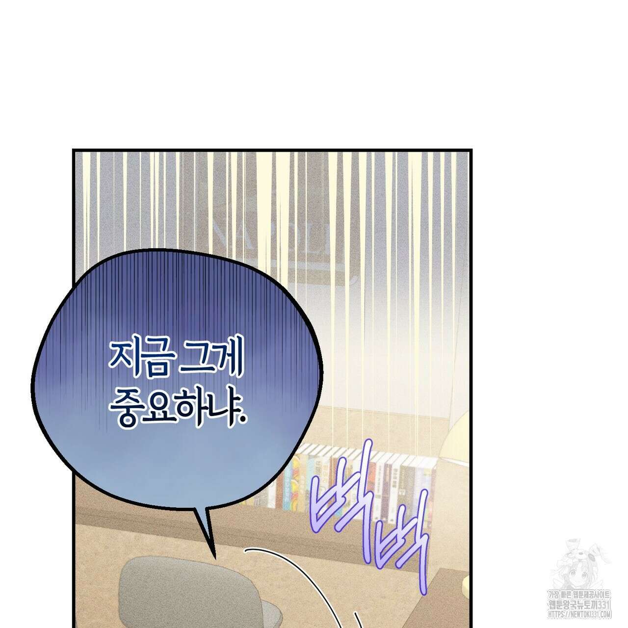 미성숙 28화 13