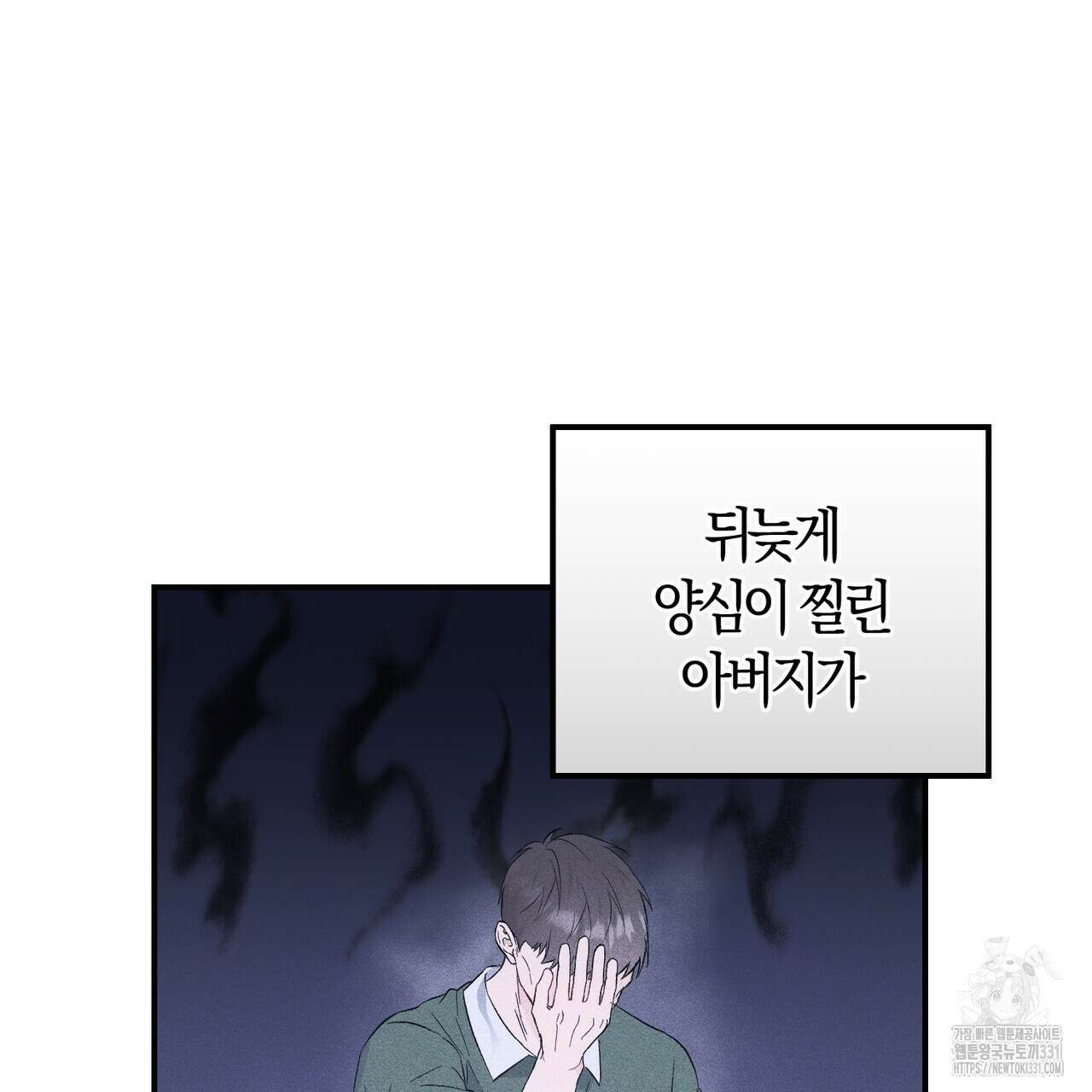 미성숙 28화 18