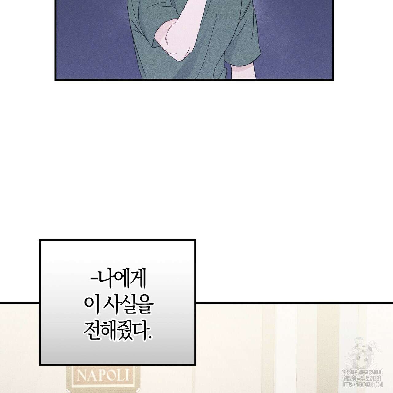 미성숙 28화 19