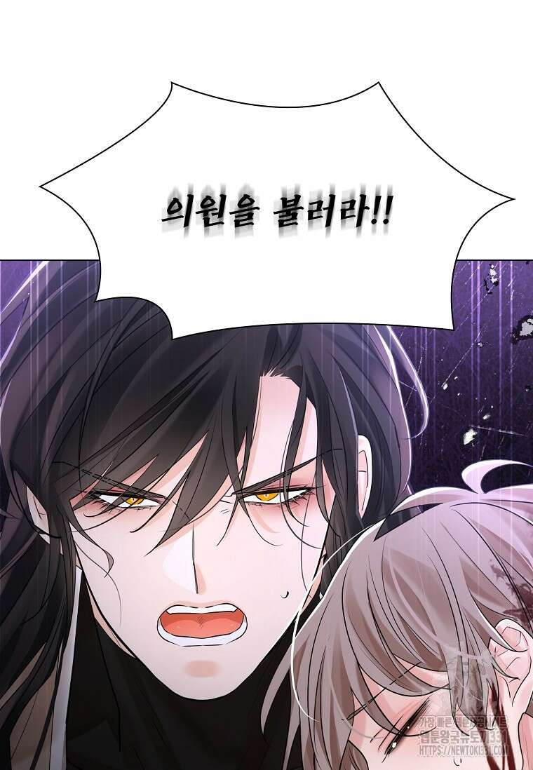 종이꽃 80화(본편 완결) 12