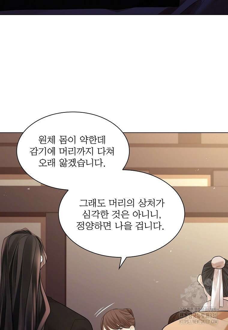 종이꽃 80화(본편 완결) 19
