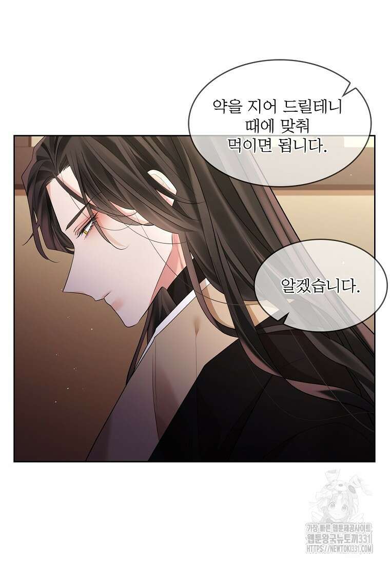 종이꽃 80화(본편 완결) 22