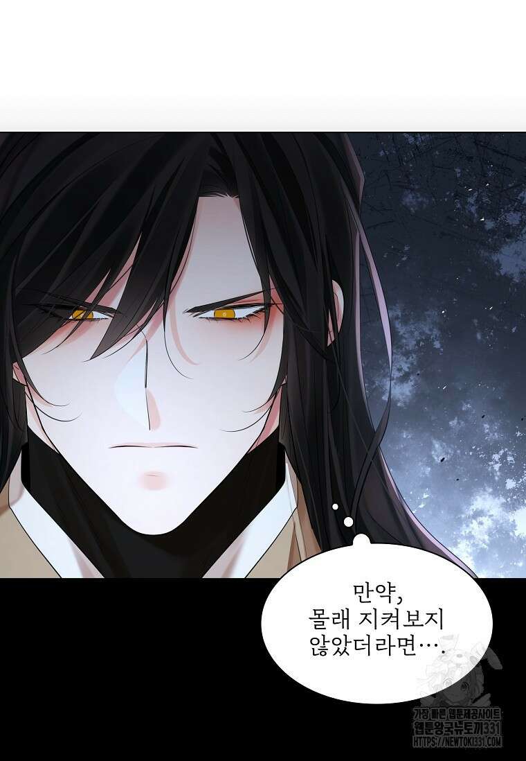 종이꽃 80화(본편 완결) 24