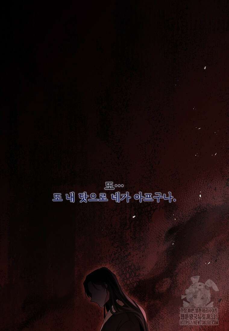 종이꽃 80화(본편 완결) 34
