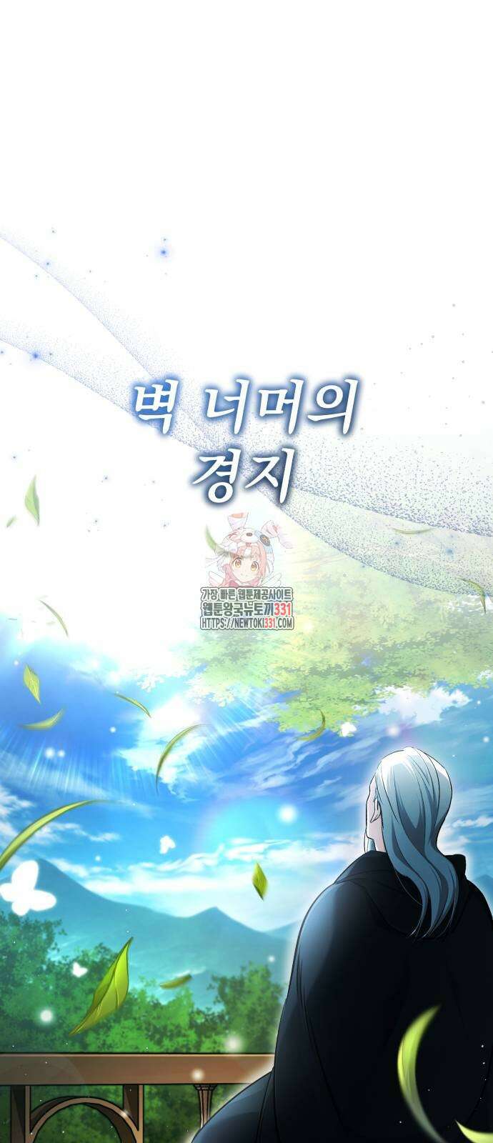 회귀자의 은퇴 라이프 35화 1