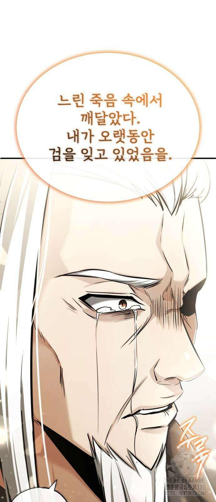 회귀자의 은퇴 라이프 35화 5