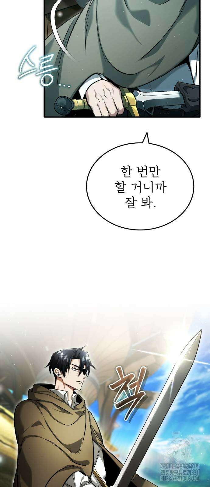 회귀자의 은퇴 라이프 35화 9