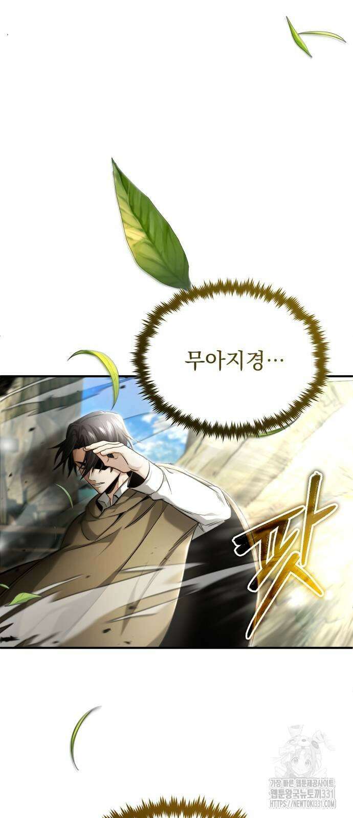 회귀자의 은퇴 라이프 35화 15