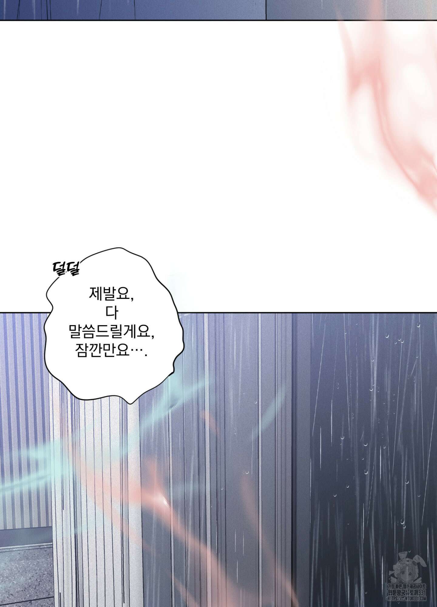 염원하소서 39화 4