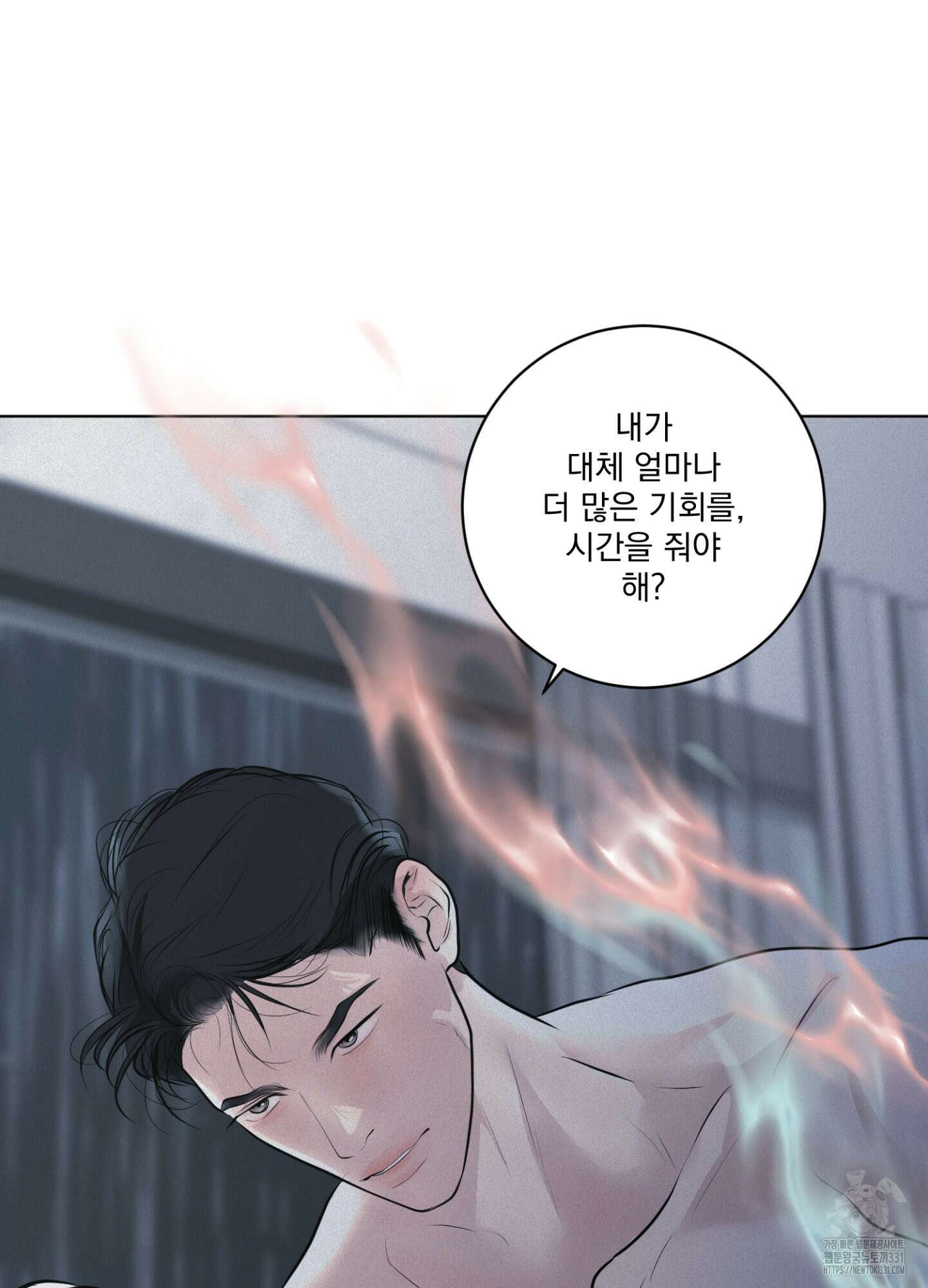 염원하소서 39화 8