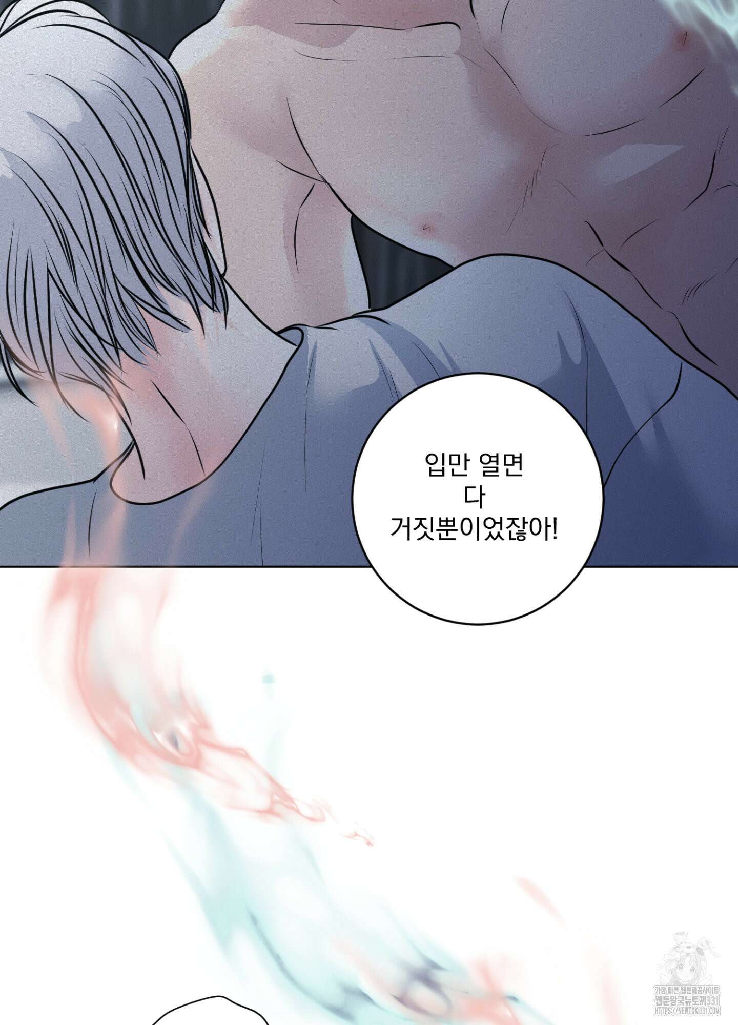 염원하소서 39화 9